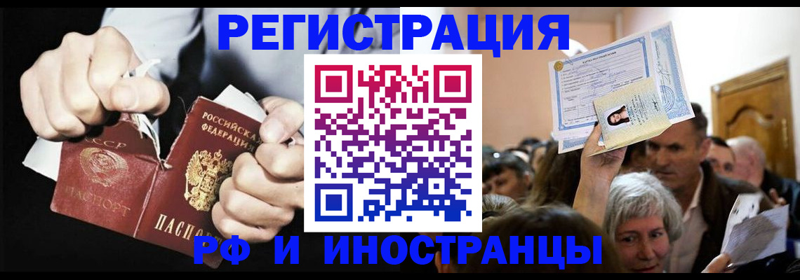 временная регистрация надежно в Миньяре
