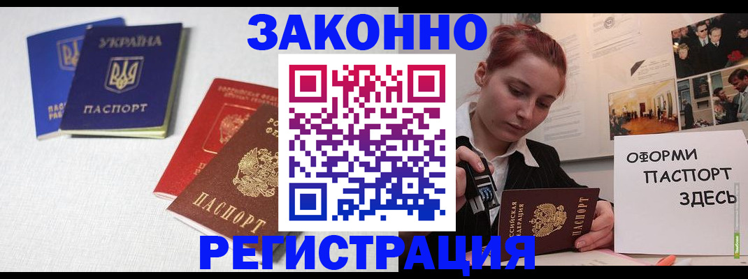 прописка для школы в Миньяре