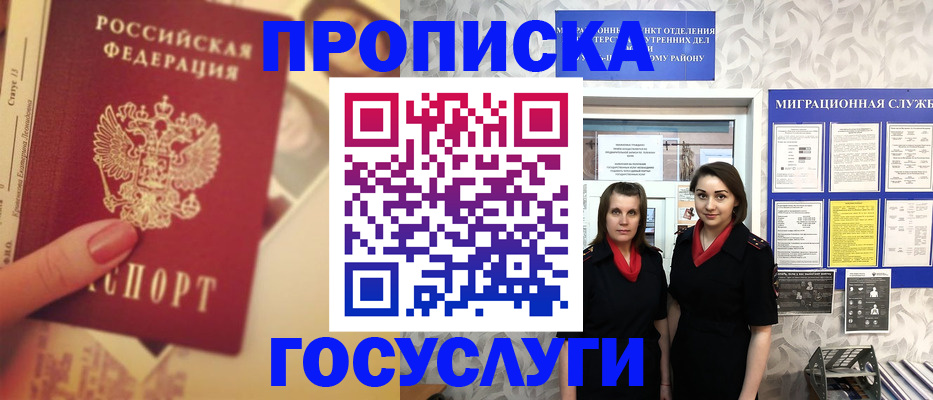 временная регистрация поиск в Миньяре